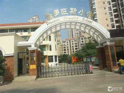 南宁经济技术开发区普罗旺斯小学