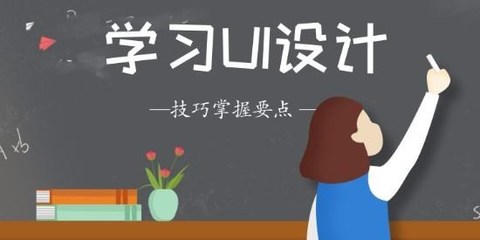 长沙UI设计培训机构