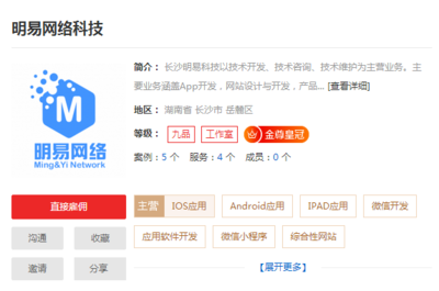 长沙网站开发公司推荐,长沙网站开发哪家好