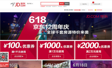 京东618开始卖房!强东哥要做房地产?