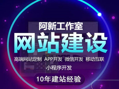 如何判断一家网络公司是否专业 - 阿新工作室