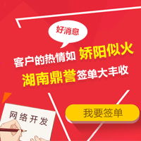 湖南长沙品牌宣传型网站定制开发浅谈网站制作注意事项