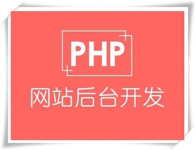 PHP编码时长沙PHP培训机构教你考虑比较基本的安全问题_长沙达内IT培训学校