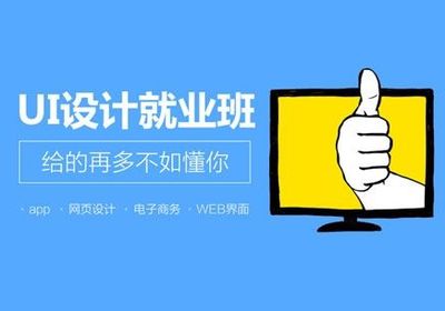 长沙UI设计培训班好的是哪几家