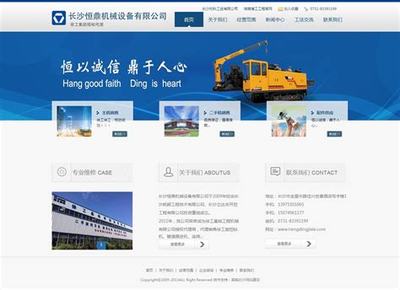 长沙建设专业网站大全:长沙专业网站制作|2024年08月整理