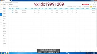 1.3商品资料建立演示