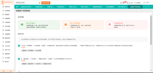 长沙软件进销存平台