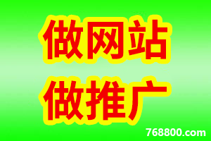 【网站详细报价】湖南省长沙建设