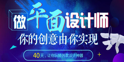 长沙哪个平面设计培训机构更好一点