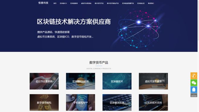 长沙区块链开发、钱包代币开发