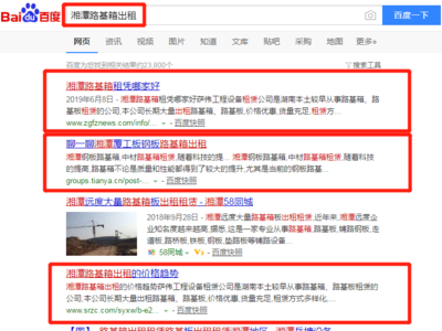 长沙网络推广公司