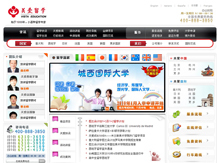 长沙网站建设_长沙网站设计_长沙网站制作_长沙网站建设公司_长沙英铭