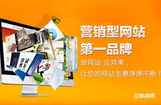 长沙网站建设 长沙网站制作 手机网站建设 营销型网站建设 找征帆网络