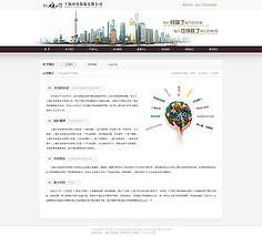长沙福兴隆房地产开发,长沙网站建设